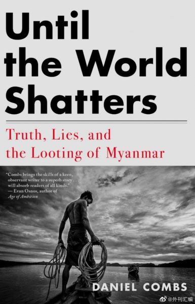 Until the World Shatters – Daniel Combs