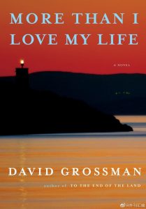 More Than I Love My Life – David Grossman插图