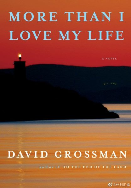 More Than I Love My Life – David Grossman