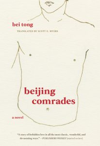 Beijing-Comrades-Scott-E.-Myers插图