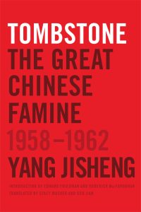 Tombstone – Yang Jisheng插图