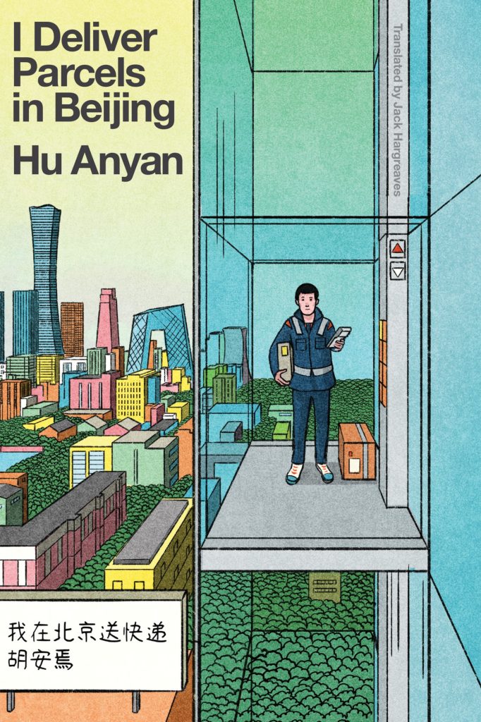 I Deliver Parcels in Beijing – Hu Anyan插图